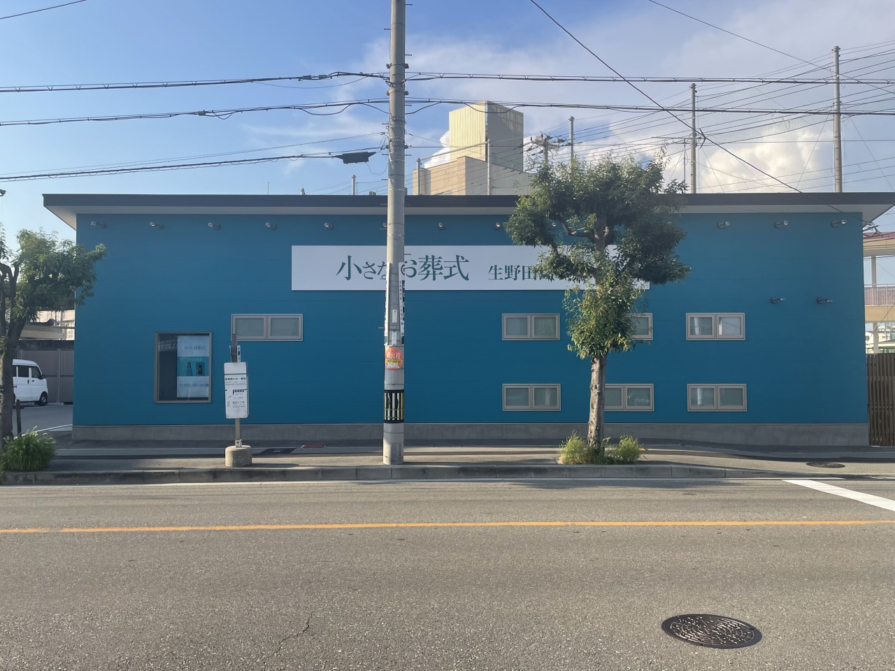 小さなお葬式 生野田島ホール　【旧：家族葬のらくおう　セレモニーハウス生野田島】